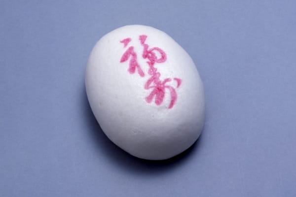 徳川光圀と福寿饅頭